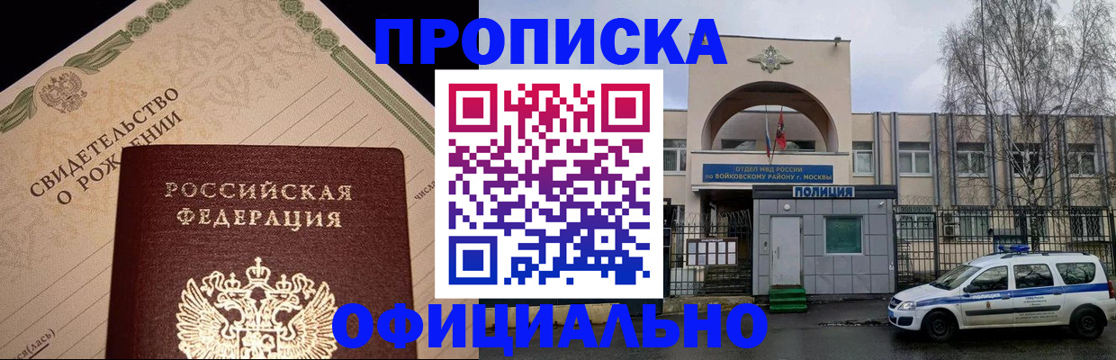 временная регистрация гарантия в Сафоново