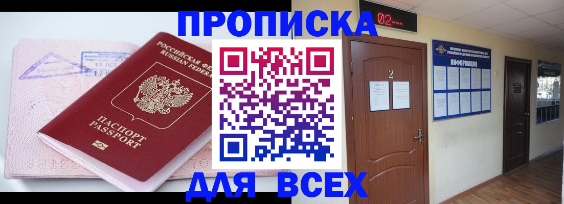 пропишу в квартире в Сафоново