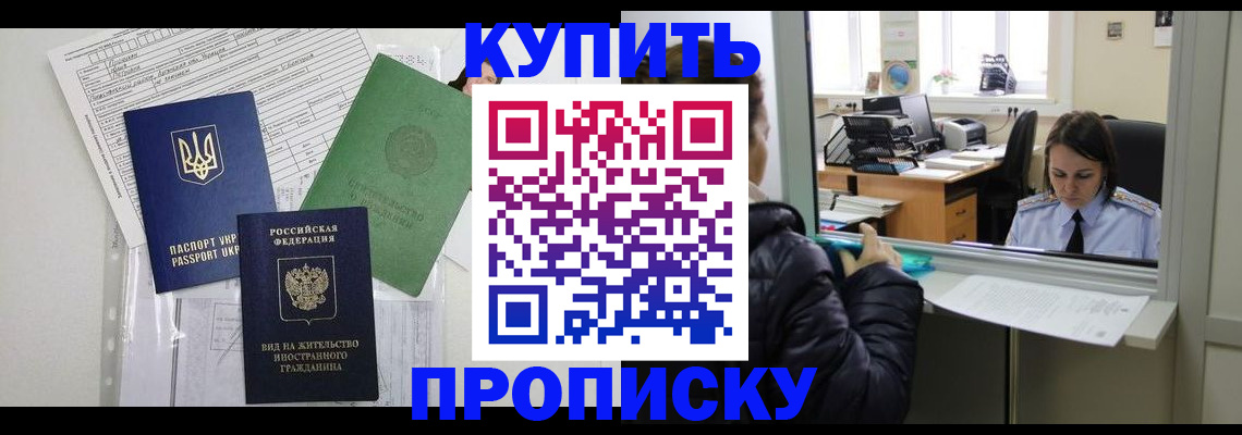 временная регистрация недорого в Сафоново