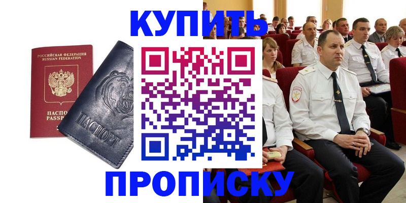 временная регистрация адрес в Сафоново