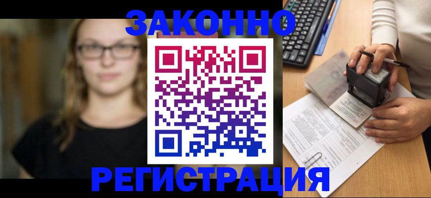 временная регистрация госуслуги в Сафоново