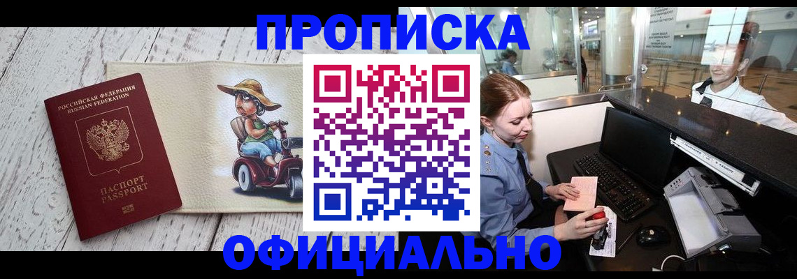 временная регистрация законно в Сафоново